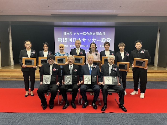 山郷のぞみ氏が第19回日本サッカー殿堂掲額式典に出席しました